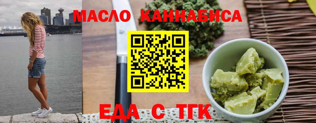 Аша  Еда ТГК марихуана  Вход с VPN 