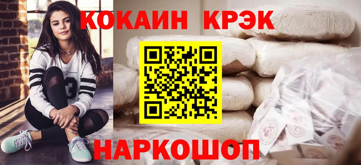 даркнет сайт  Вход с VPN  COCAIN  Аша  COCAIN 99% 