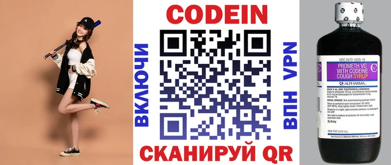 Codein напиток Lean (лин) Аша