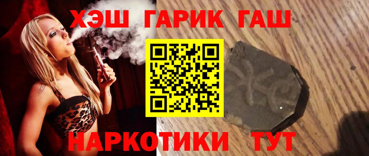 Гашиш ice o lator  Гашиш гарик  Аша  ГАШ  Вход с VPN 