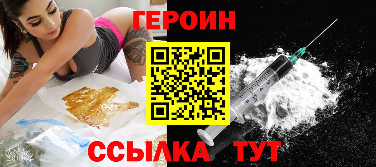 Аша  ГЕРОИН VHQ  ГЕРОИН  Вход с VPN 