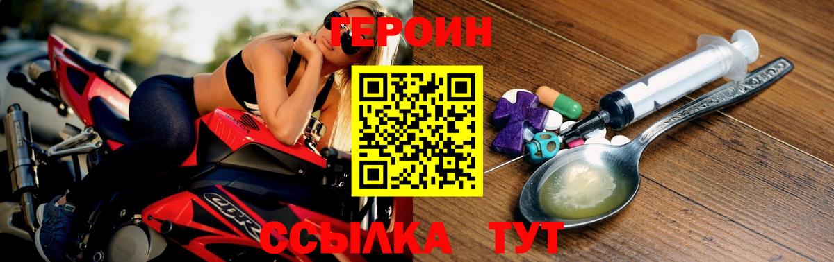 Героин хмурый Аша