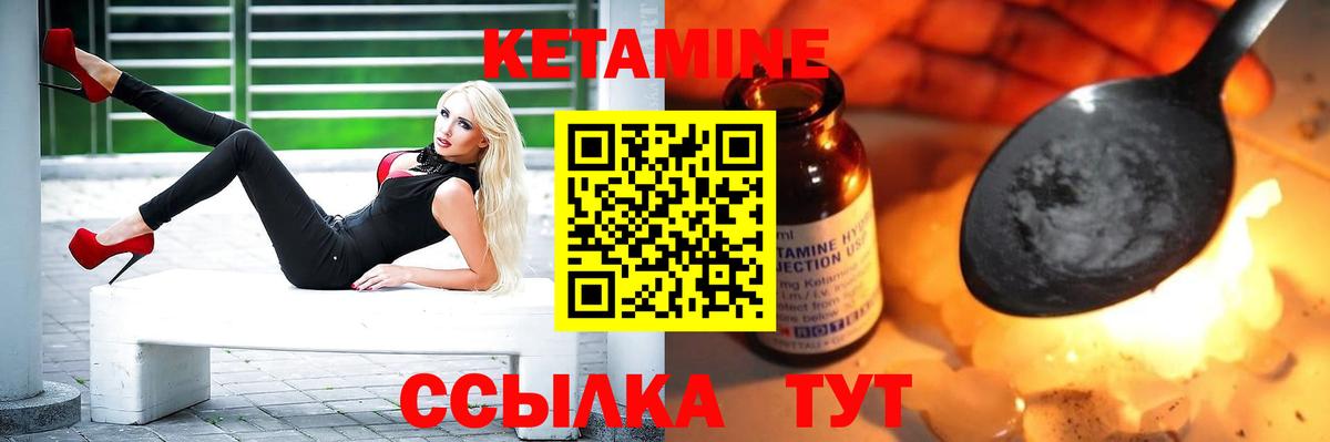 Кетамин ketamine  Вход с VPN  Кетамин ketamine  Аша 