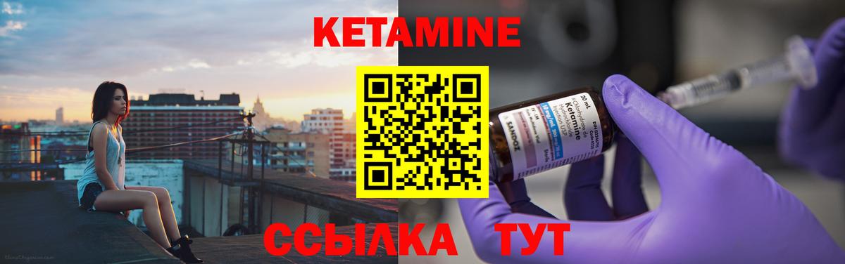 Кетамин VHQ Аша
