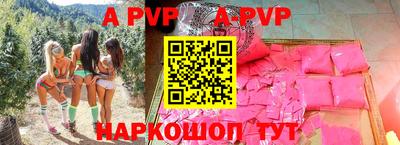 альфа пвп Усть-Джегута