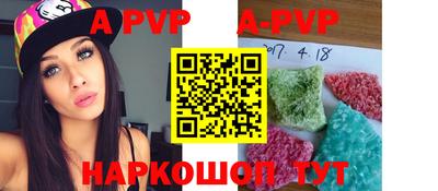 альфа пвп Усть-Джегута