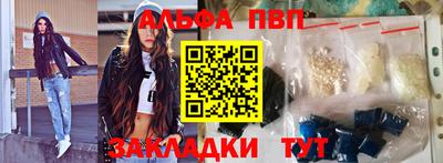 альфа пвп Усть-Джегута
