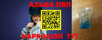 альфа пвп Усть-Джегута