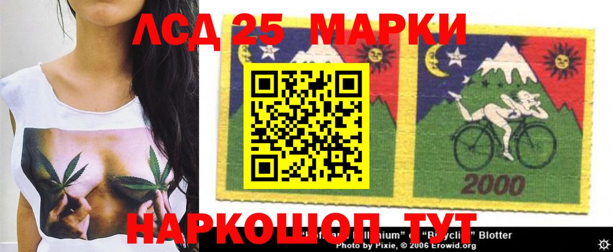 LSD-25 экстази ecstasy  Лсд 25 экстази кислота  Аша  Вход с VPN 