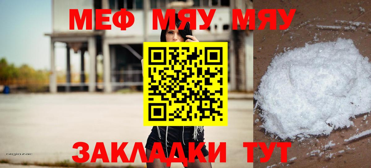 Меф мука Аша