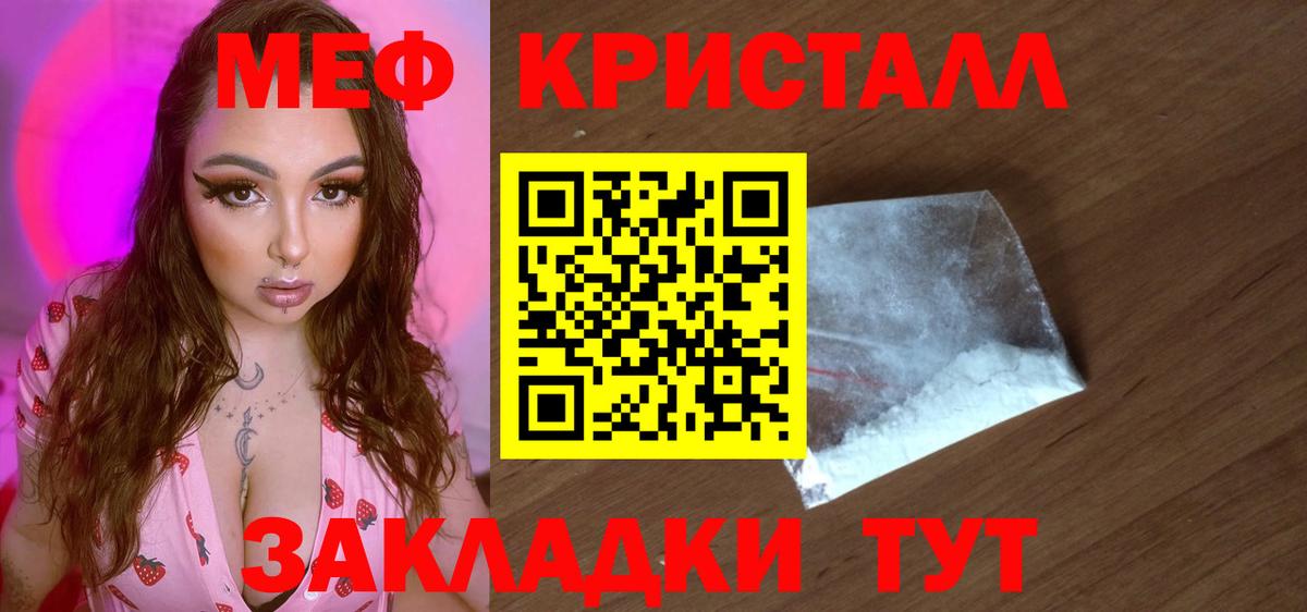 МЕФ  Меф кристаллы  Вход с VPN  Аша  Меф кристаллы  Меф 