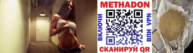 Метадон мёд  купить наркоту  Аша 