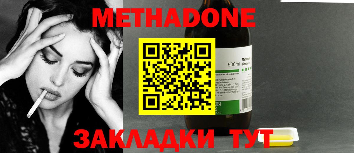 Аша  МЕТАДОН белоснежный  Вход с VPN 