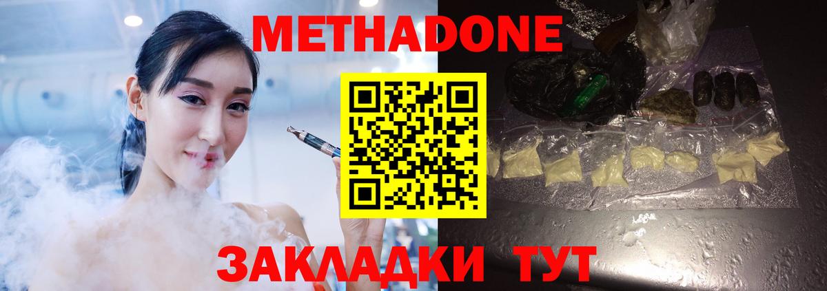 Метадон кристалл Аша