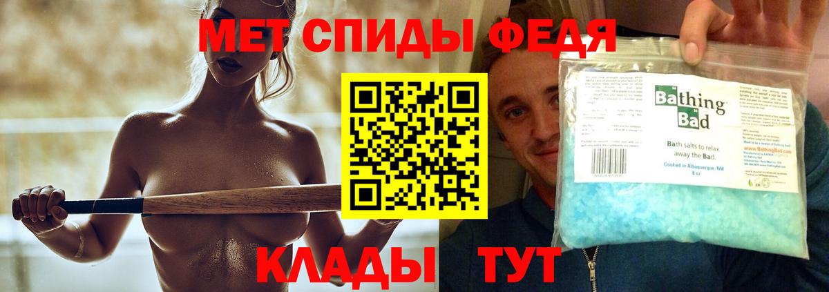 Первитин Methamphetamine  Вход с VPN  Аша 